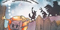 Разводка на отпуск